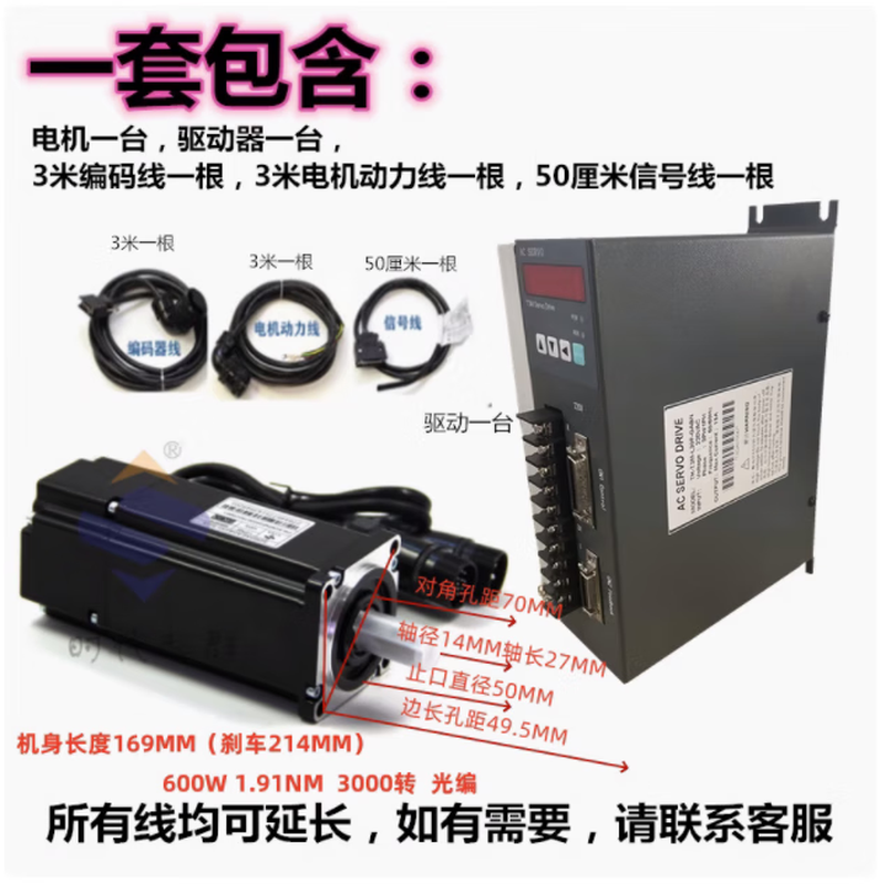 Yue Changsheng Times Chaoqun 60/80/110/130 flange servo motor set driver 400W750W1500 60 flange 600W3000 turn 1.91NM horizontal use 5V