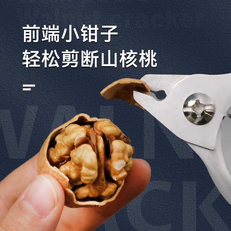 Walnut clip artifact household multifunctional melon seed pliers hazelnut shell opener mountain clip nut peeling multifunctional walnut clip mocha brown