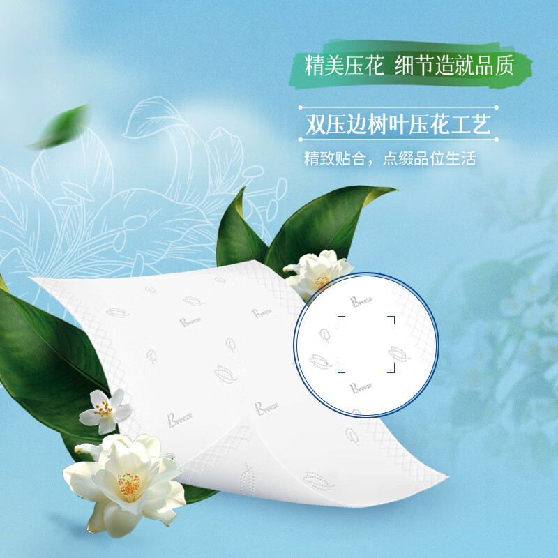 Qingfeng Li Yunrui's same style tissue paper Silk Rouzhenpin 4 layers 80 sheets * 20 packs S size toilet paper towels whole box
