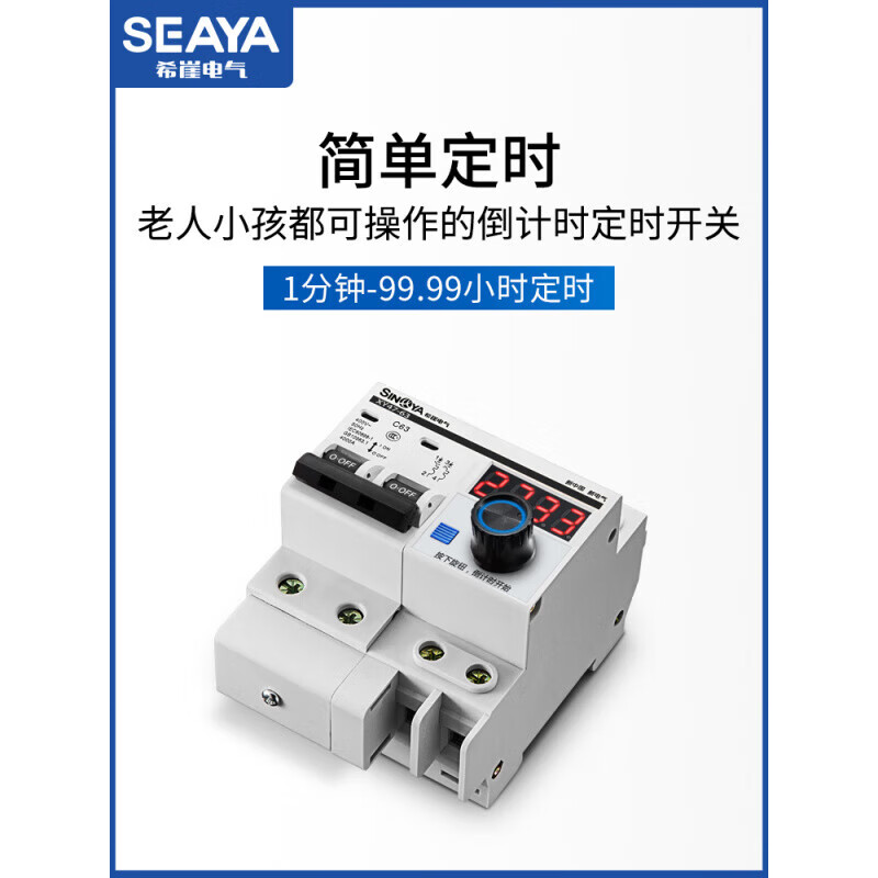 Xiya brand timing switch controller high power timer water pump mechanical timing automatic switch leakage circuit breaker single phase