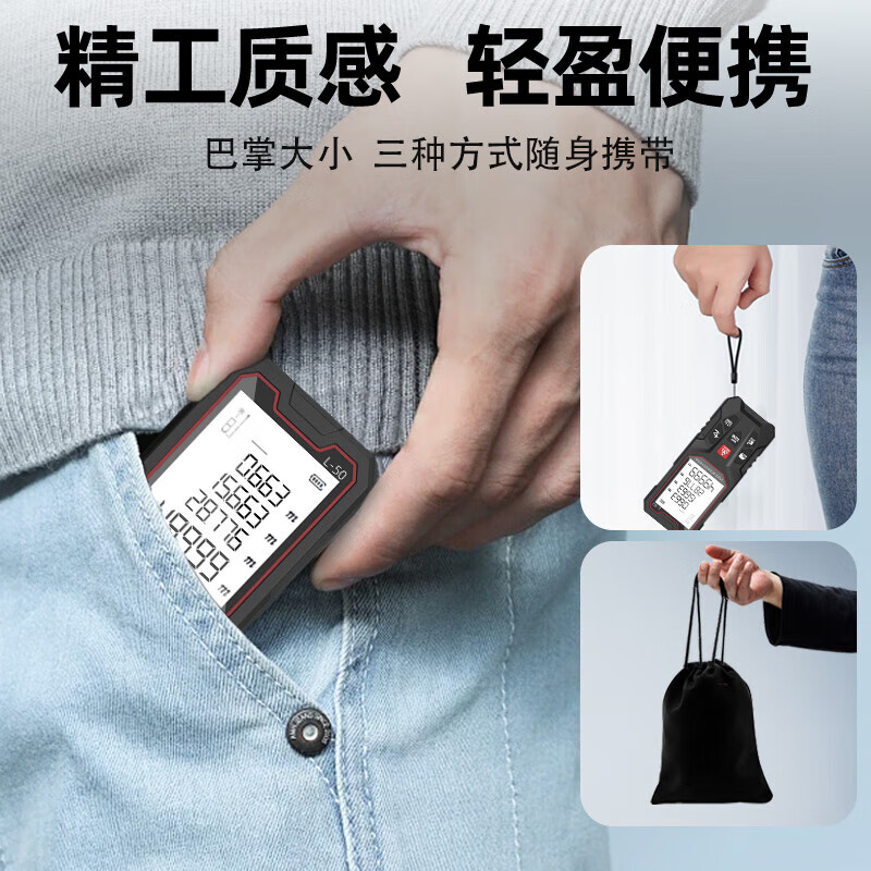 Center-centered handheld laser range finder, high-precision infrared electronic ruler, decoration measuring room ruler, measuring room instrument, outdoor measurement, lithium battery charging, voice version 50 meters
