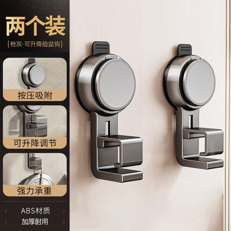 Maiku (Maiku) Germany suction cup basin hook basin storage rack bathroom storage rack toilet punch-free hanging basin artifact basin hook light luxury gray 2 pack - super adsorption