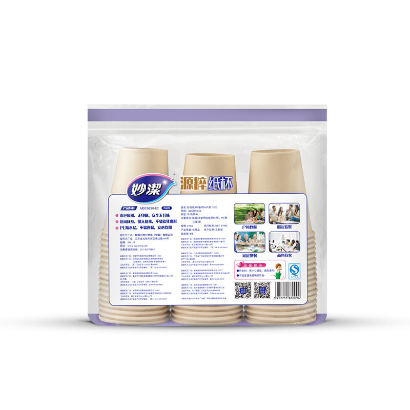 Miaojie Yuancui disposable paper cups, natural color, non-printed disposable cups, thickened, 270ml*1000 pieces (20 packs in a box)