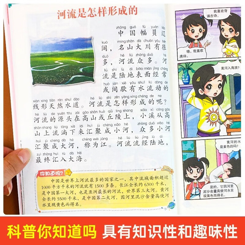 Comics One Hundred Thousand Questions and Answers Advanced Technology Color Picture Phonetic Version Chinese Children’s Encyclopedia One Hundred Thousand Whys Interesting Encyclopedia for Primary School Students Cognitive Enlightenment Winter and Summer Vacation Extracurricular Reading for Grades One, Two, and Three