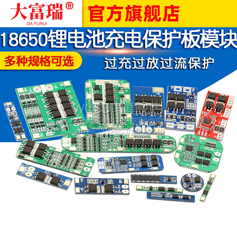 Dafuri 18650 lithium battery module overcharge, over-discharge, short-circuit protection board, volts 1 three strings 3.7/12V2/3/4 strings 4 strings lithium battery protection board 30A with equalization