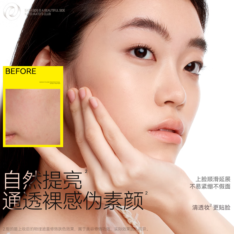 KATO-KATO Light Protective Isolation Cream Moisturizing Concealer Sunscreen Repair SPF50+PA+++ Gift 01 Shimmer Powder 30g - Suitable for dry skin/combination dry skin