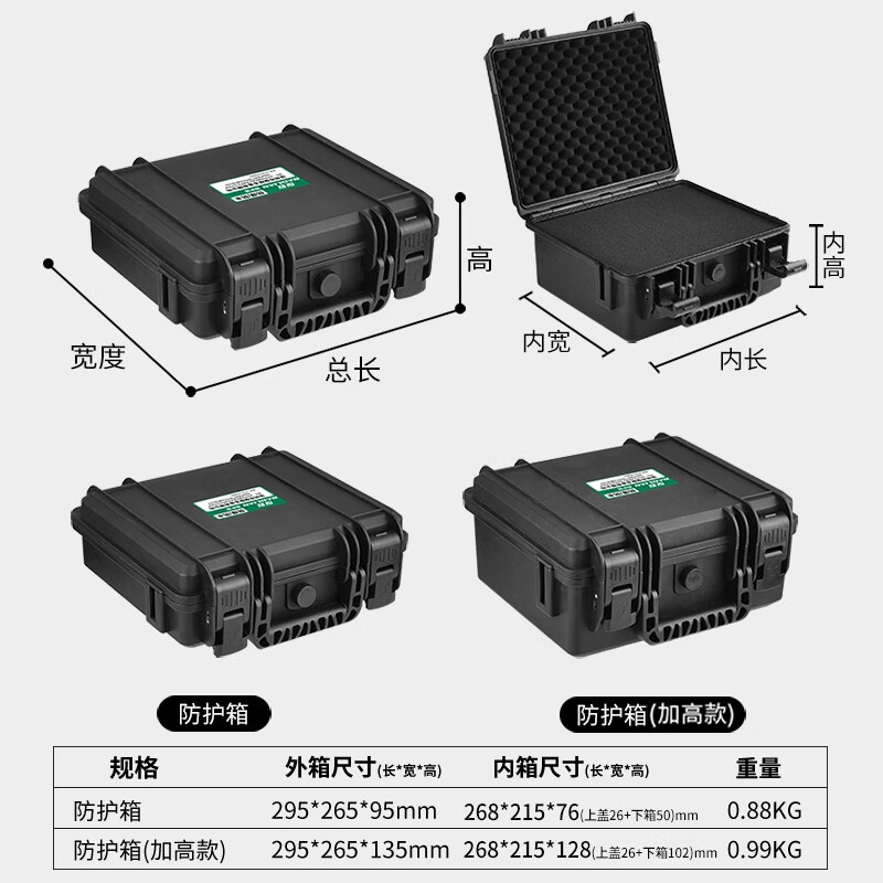 Baolian protective box instrument equipment box storage box vehicle protection tool box waterproof and shockproof multi-functional portable safety box 395*320*170mm with sponge lining