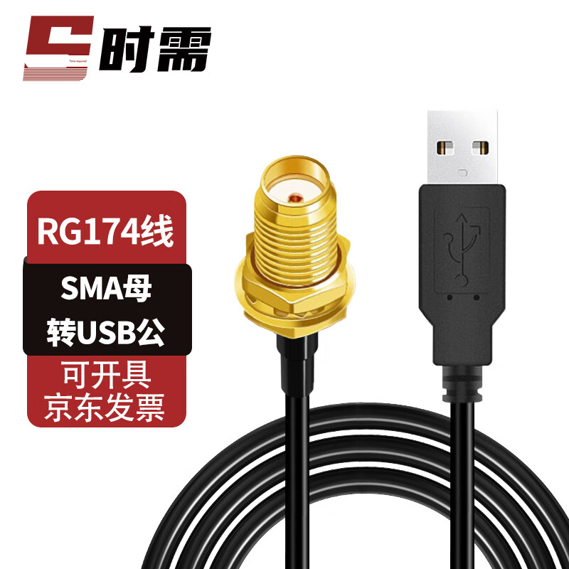 When you need SMA female to USB male cable RG174 (SYV50-1.5) RF coaxial adapter data cable 0.2 meters SX-SMA/BNC-KJ02
