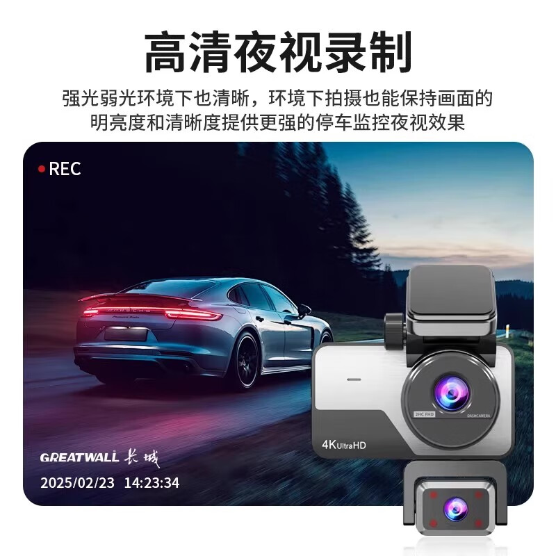 Great Wall 4K three-lens driving recorder 360 mobile phone interconnection ultra-high-definition night vision 24-hour parking monitoring three lenses (front, rear, inside the car) free 64G card