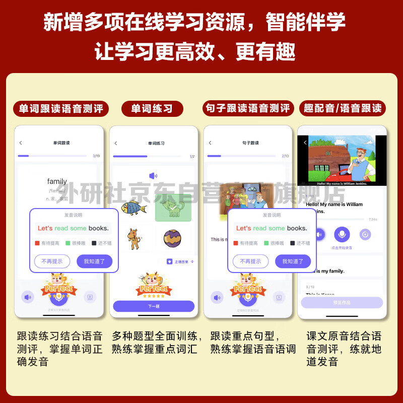 New Concept English Youth Edition Entry-Level A Student's Book (Smart Edition with video overview of key points, word and sentence reading assessment, word practice, interesting dubbing for click reading) Children's English Introductory Enlightenment Textbook Primary School English Foreign Language Press