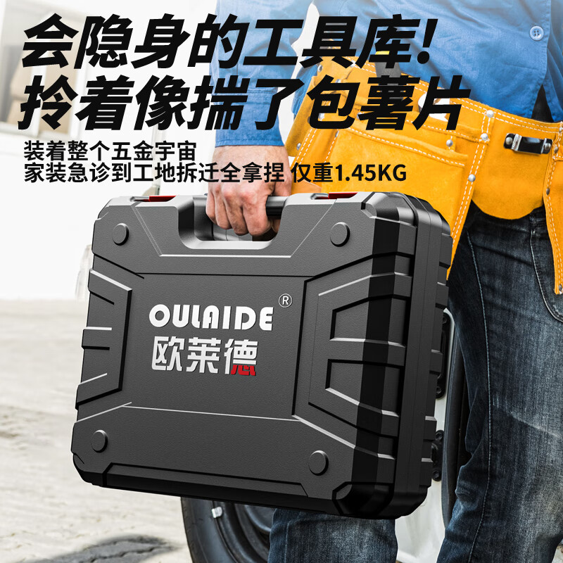 OLED rechargeable electric drill household electric drill tool box set repair combination hardware tool box set screwdriver
