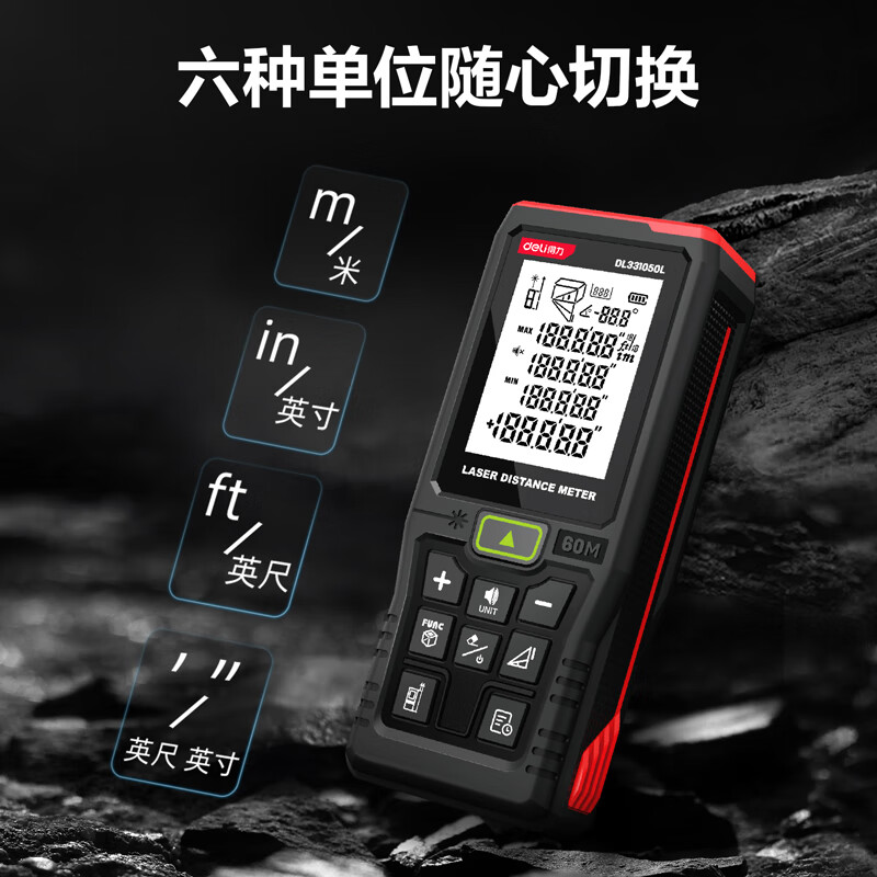 Deli green light outdoor laser distance meter high precision infrared outdoor electronic ruler strong light handheld measuring ruler DL331050L green light distance meter 60m