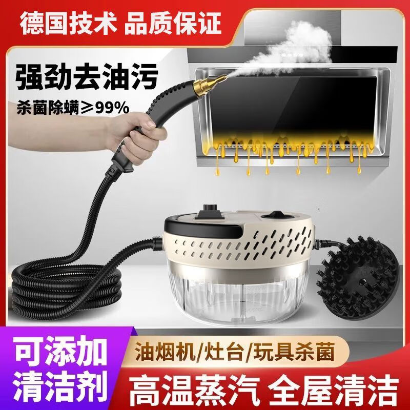 High-temperature steam high-pressure cleaning machine kitchen range hood air-conditioning household commercial multi-functional steam cleaning machine disinfection white new model launched one-button start and stop stepless frequency conversion steam cleaning machine