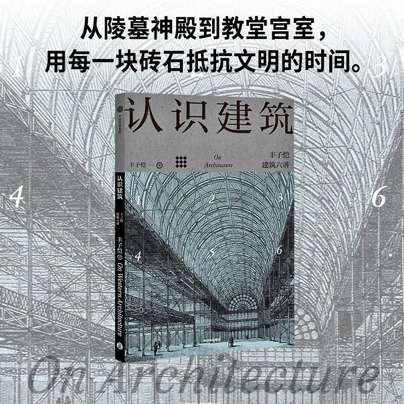 Feng Zikai's Four General Books on Art (Collector's Edition) Feng Zikai's Art Enlightenment General Course Western Art Painting Art Architectural Art Music Art Understanding the Emotion and Spirit of Beauty Forty Lessons on Art Appreciation and Life CITIC Publishing House