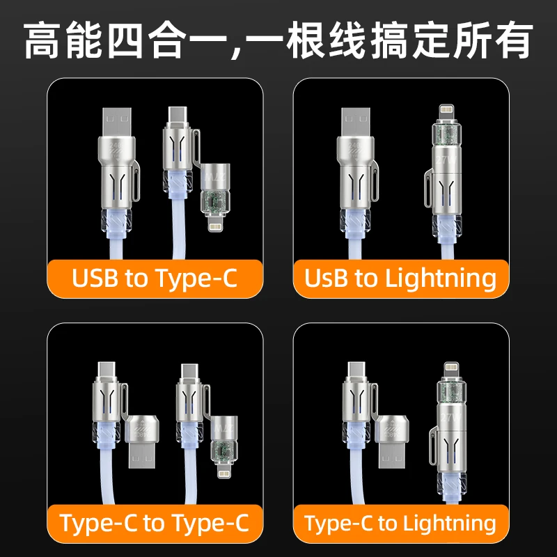 Digalen 240w four-in-one spring car mobile phone charging fast charging cable Apple 17 vivotypec data cable aromatherapy