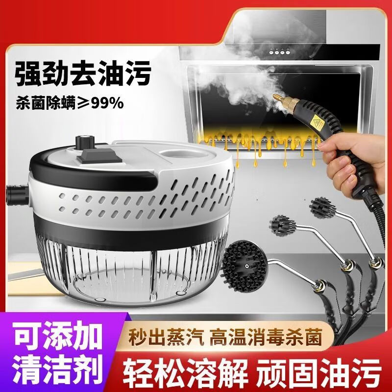 High-temperature steam high-pressure cleaning machine kitchen range hood air-conditioning household commercial multi-functional steam cleaning machine disinfection white new model launched one-button start and stop stepless frequency conversion steam cleaning machine