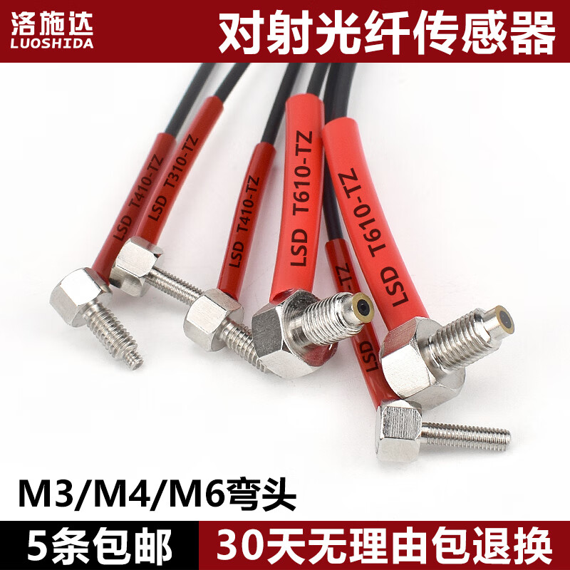 Yuechangsheng fiber optic sensor fiber amplifier through-beam probe T310-TZ/ T410-TZ/ T610-TZ manufacturer M4 coaxial reflection focusing type RC410-JJ