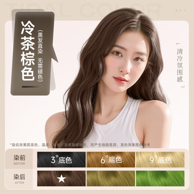 Yisiyun cold tea brown hair dye 100% at home hair dye natural plant cover white pure non-stick only for men and women
