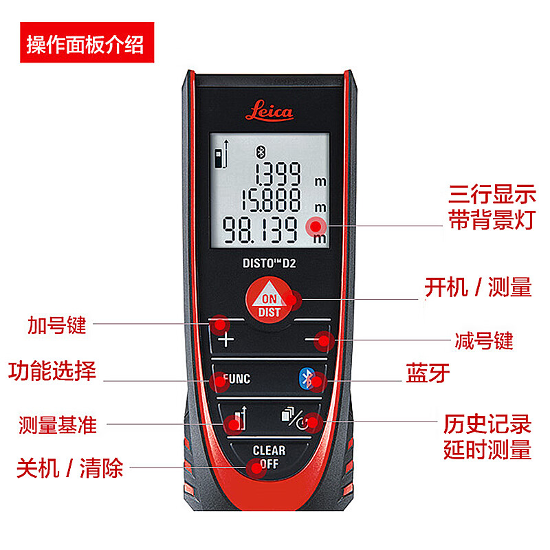 Leica laser rangefinder D110D2 room measuring instrument electronic ruler 100 meters high-precision handheld infrared Leica real estate D2 (100 meters distance measurement + area + volume + hook