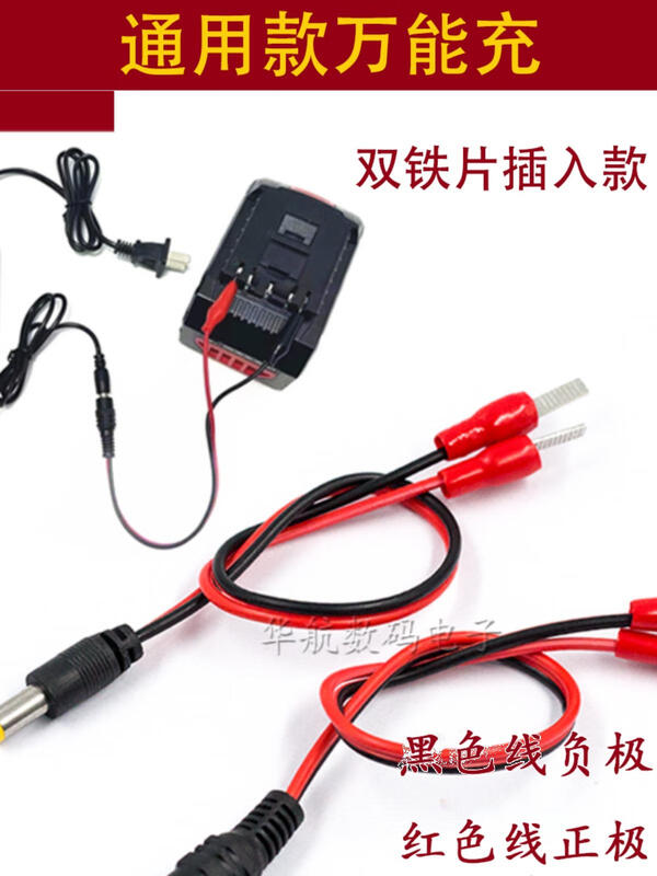 Electric wrench universal charging tool power cord DC red and black male and female head to cold-pressed terminal wire C45 plug line DC red and black male head to cold-pressed terminal wire 50 pieces 0.26m