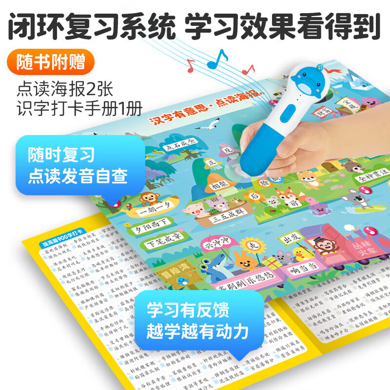 Xiaoji Qiuqiu/Porpoise Xiaomeng's click-to-read books, Porpoise Xiaomeng's Preschool Literacy 2100, 3 volumes in a box, early education enlightenment reference textbook for children aged 3-6 years old, a complete literacy preparation for primary school entrance, Porpoise Xiaomeng's Preschool Literacy 2100, Enlightenment (click-to-read version)