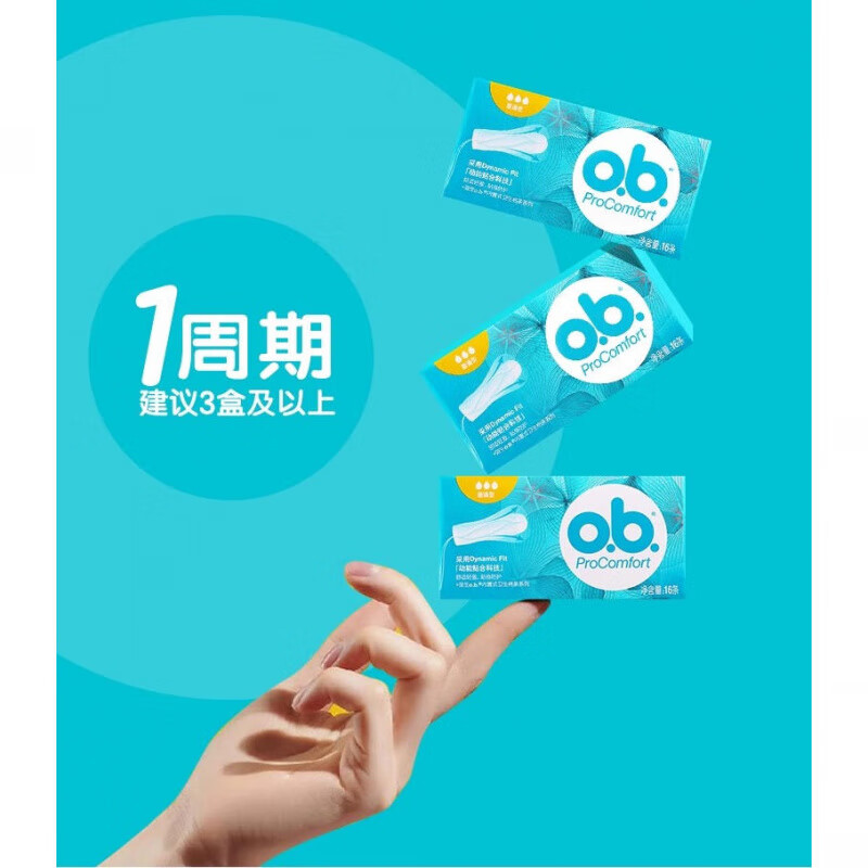 Obi Johnson ob tampon finger-in built-in sanitary napkin menstrual period menstrual swab swimming waterproof multi-type large quantity * 1 + normal * 1 + small quantity * 1 + trial pack 16 pieces