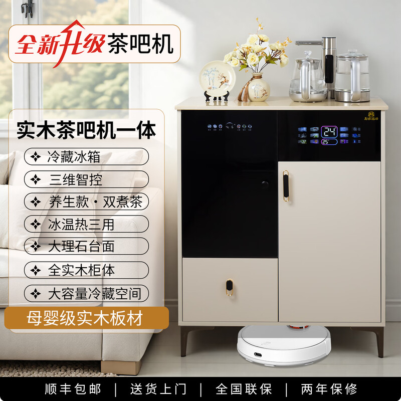 Meijia Meiju tea bar machine 2025 cream style fully automatic solid wood tea bar machine all-in-one cabinet water dispenser with refrigerator refrigeration for home high-end living room 2025 new sideboard heating milk white refrigerator model (can be as low as about 5) cooling and heating type