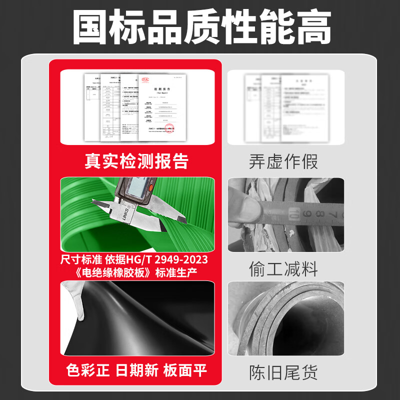 Distribution room insulating rubber mat high voltage insulating mat 10kv rubber sheet insulating floor mat insulating mat distribution room carpet red stripe 3mm 1m*8m 6KV resistant