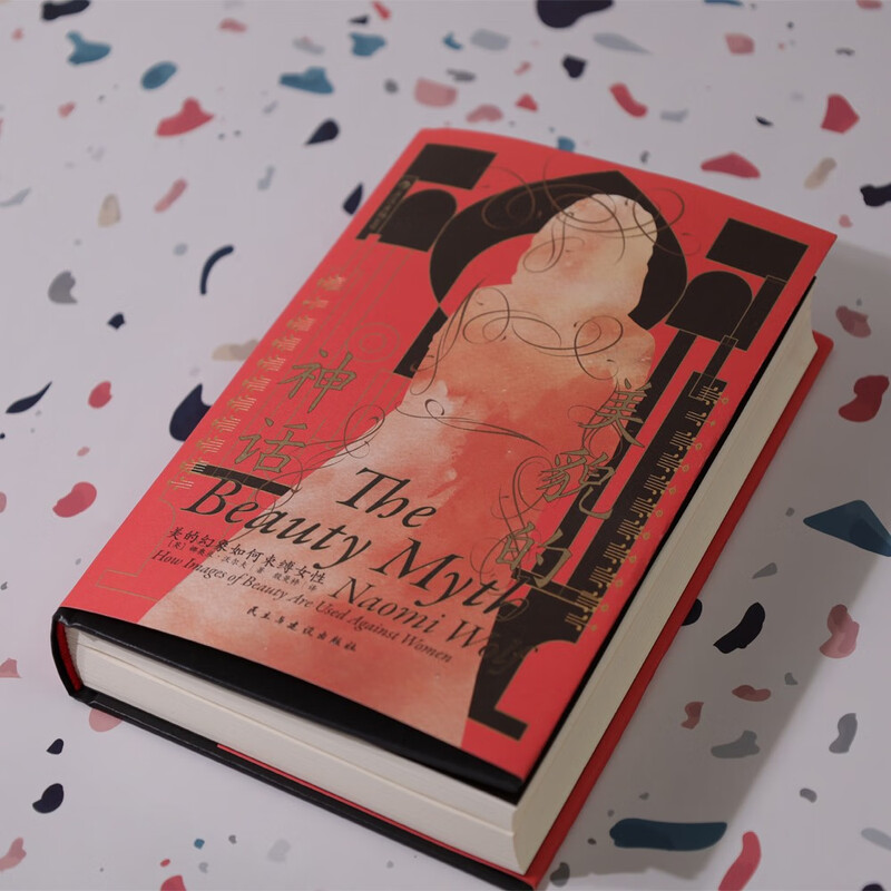 Wisdom Palace 032 The Myth of Beauty, a global phenomenon-level feminist classic, best-selling for 30 years, <New York Times> 50 books that influence modern women