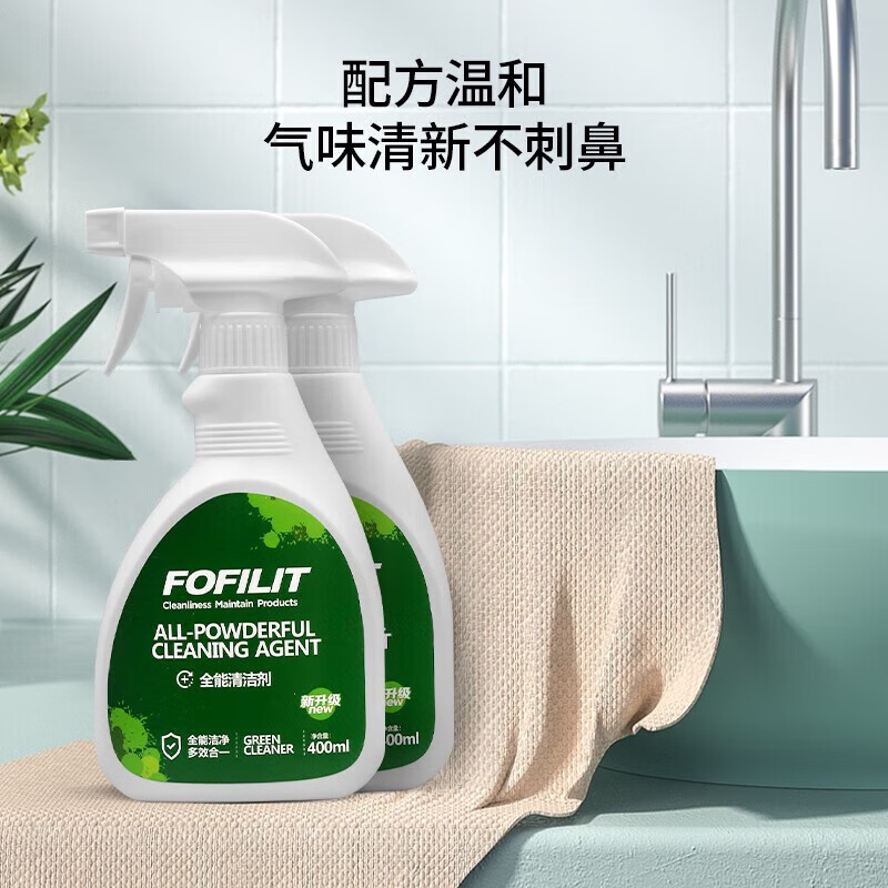 Fangfeilite All-Purpose Cleaner Multi-effect Cleaning and Decontamination Property Hotel Multi-Purpose Cleaner 400ml