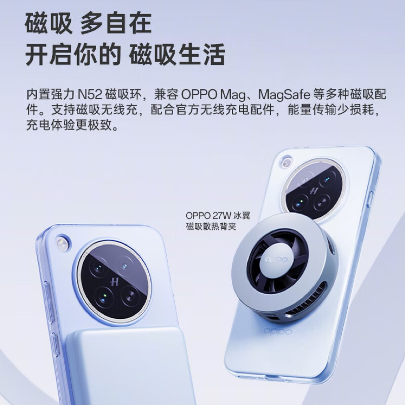 Quasi-new product OPPO Find