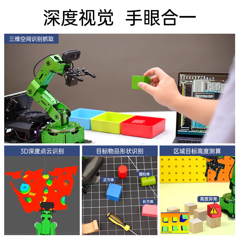 Yue Changsheng Huan'er JETSON NANO robotic arm JetArm deep vision AI large model programming professional version JetsonOrinNano (8G)
