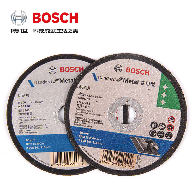 Bosch angle grinder metal polishing disc resin grinding disc original slice metal stainless steel cutting disc metal slice 230*22.2*3 230 angle grinder