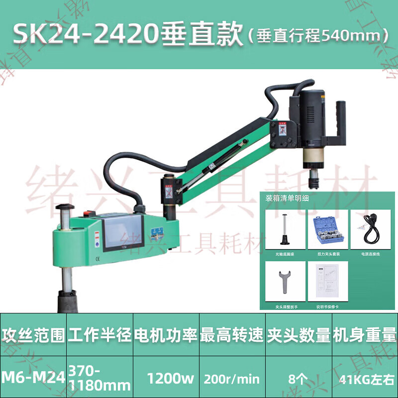 MieLanat P electric tapping machine handheld desktop universal rocker arm CNC tapping machine folding arm tapping machine servo tapping SK-3612/universal type