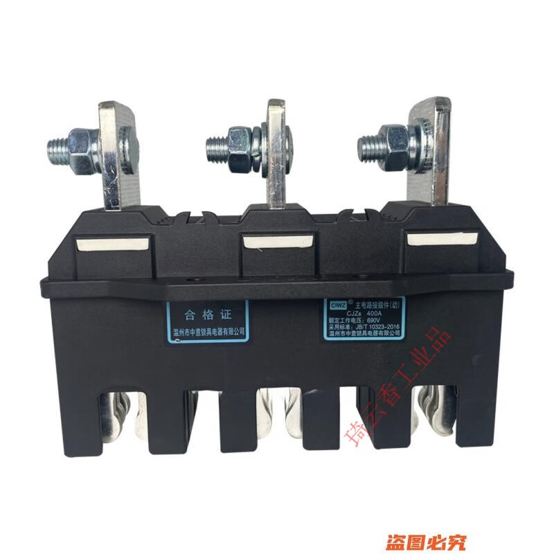CIWZ Zhongyi Electric Appliances main circuit connector CJZ6-125A250A400A 630A drawer cabinet primary plug-in CJZ6 400A moving parts