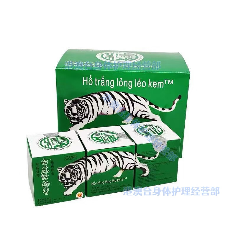 White Tiger Wanjin imported from Vietnam, White Tiger Huoluo Wanjin Patch, White Tiger Huoluo Cream, Huoluo Oil, Waist and Leg Rheumatism Huoluo Patch, 5 bottles, buy 3 get 2 free, Vietnam White Tiger Huoluo Cream