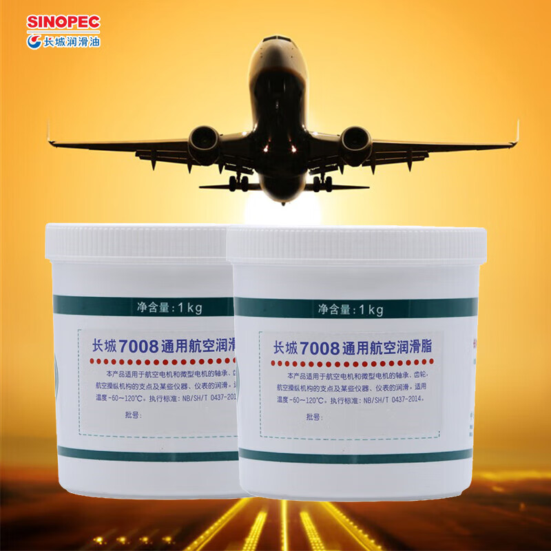 Great Wall 7008 aviation grease -60 +120 1kg/barrel