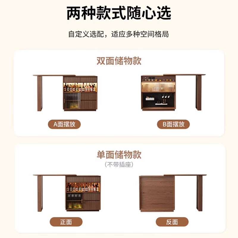 Harmony Dujiang solid wood sideboard bar table retractable storage partition integrated cabinet living room small apartment sofa side cabinet double-sided storage bar table combination walnut color solid wood