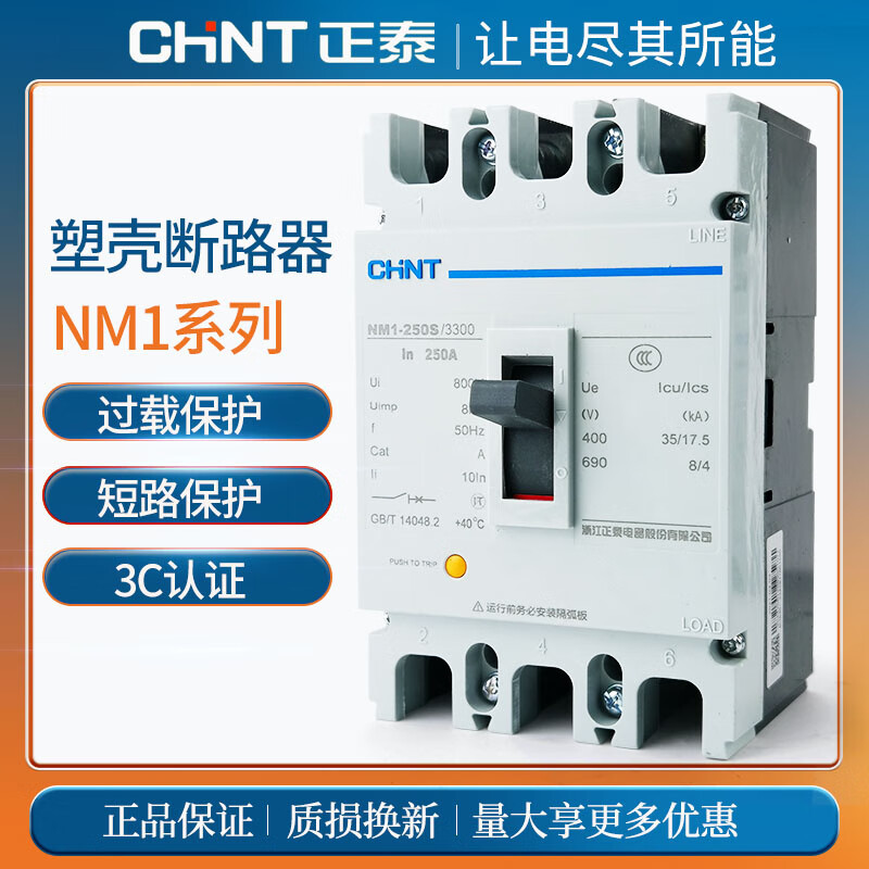 CHNT Chint plastic case circuit breaker 100A three-phase four-wire 3P 4P air switch NM1 plastic shell type air 3P 10A