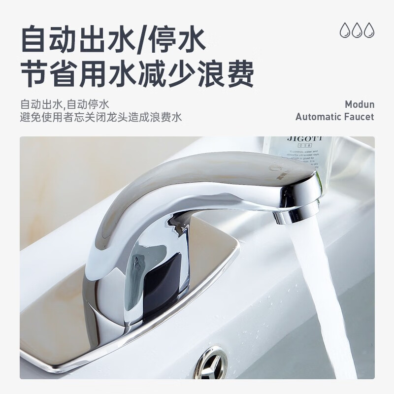 Morton (MODUN) MD-LT1988B refined copper intelligent single-cold sensor faucet fully automatic infrared sensor hand basin faucet M-LT1988-single cold water outlet