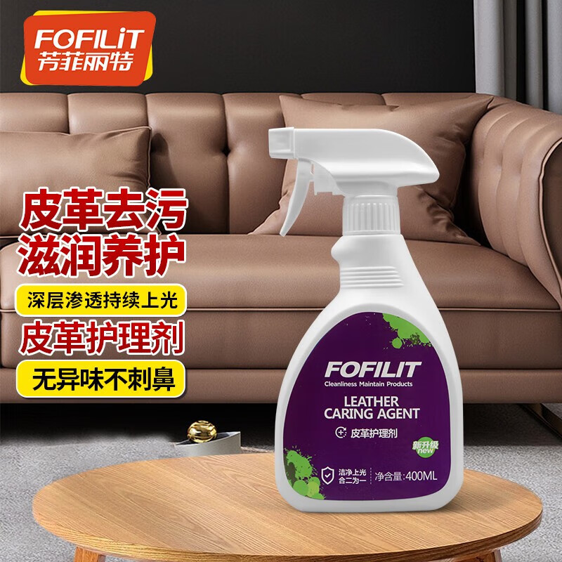 Fangfeilite sofa leather product surface care agent effectively prevents wrinkles, cracking and loss of luster leather care agent 400ml