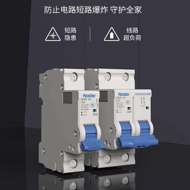 Liangxin Shanghai Liangxin NDB1 air switch household circuit breaker NDB1-63 C32/1