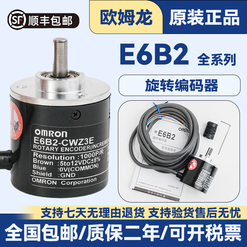 Encoder-CWZ6C original photoelectric rotary encoder CWZ5B Z1X1000P/R 10P_R E6B2-CWZ6C