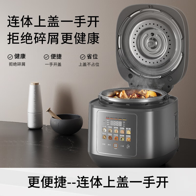 Joyoung national subsidy exhaust-free IH boiling stew electric pressure cooker 5L smart reservation 100kPa household rice cooker pressure cooker 4-6 people 0 coating 316 steel kettle Y-50IHZ3