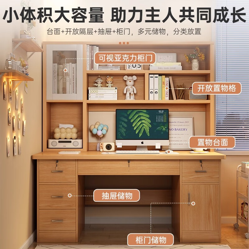 Motai desk bookcase bookshelf integrated table home junior high school student study table writing table and chair adult bedroom computer table recommended five-draw visual door pastoral wood 140*60CM assembly (self-installation)