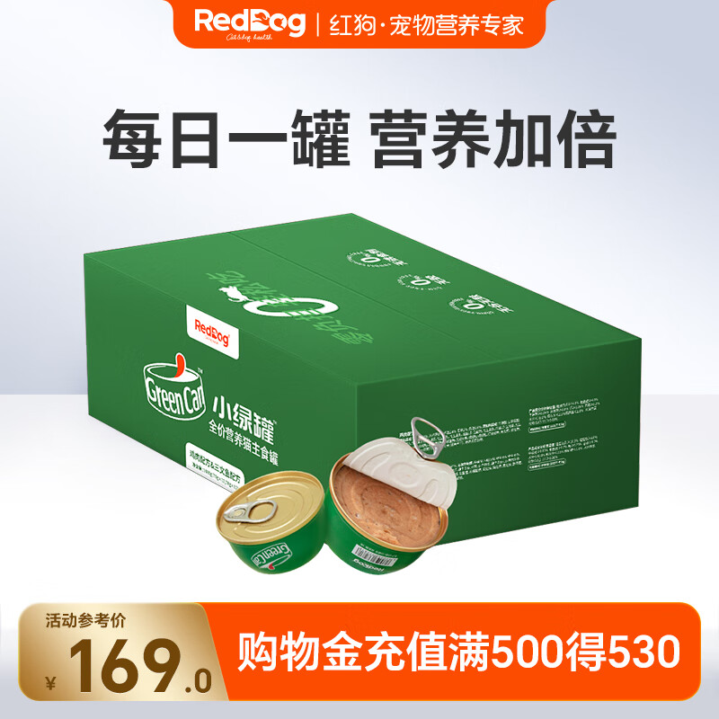 Red Dog canned cat 70g*24 cans mixed flavors staple food canned cat staple food cans for adult cats and kittens, cat hydration and nutrition