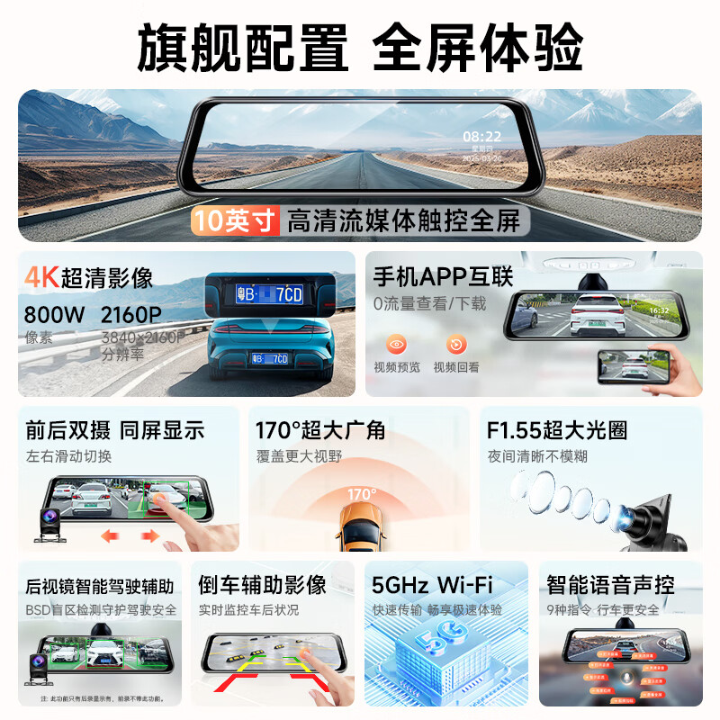 LNDU Lingdu driving recorder HS880EMax streaming media front and rear dual recording 4K ultra-clear night vision AI lane change assistance