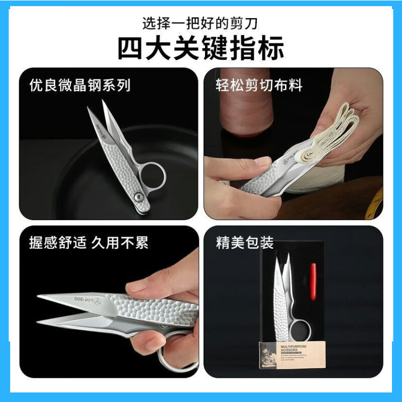 PIN QUALITY FACILITY microcrystalline steel series PIN finger guard U-shaped yarn cutting seams for household clothing factory fabric thread small yarn scissors cross stitch Microcrystalline steel finger guard scissors (white) anti-rust and wear-resistant 1 pair