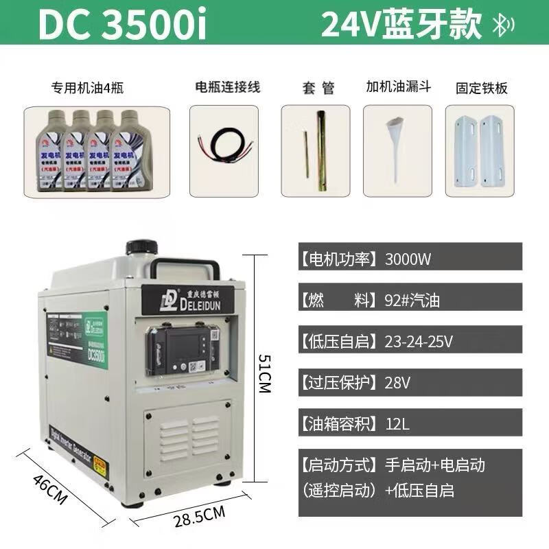 Youxun Drayton 24V parking generator 12V increased fuel tank large capacity upgrade