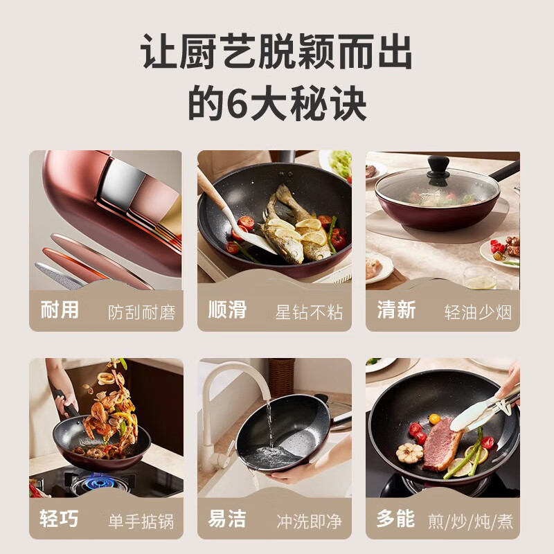 Joyoung wok non-stick wok wok pan frying pan induction cooker gas universal star diamond series 28CM